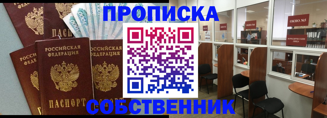 регистрация в Миассе