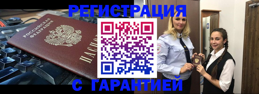 временная регистрация госуслуги в Миассе